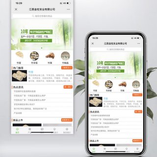 機械設(shè)備行業(yè)網(wǎng)站